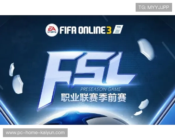 《FIFA》职业联赛迎来线上线下一体化模式,《fifa》职业联赛迎来线上线下一体化模式了吗 《FIFA》职业联赛迎来线上线下一体化模式,《fifa》职业联赛迎来线上线下一体化模式了吗