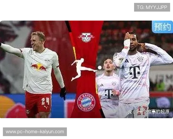 莱比锡边路突破频繁，德甲积分再洗牌